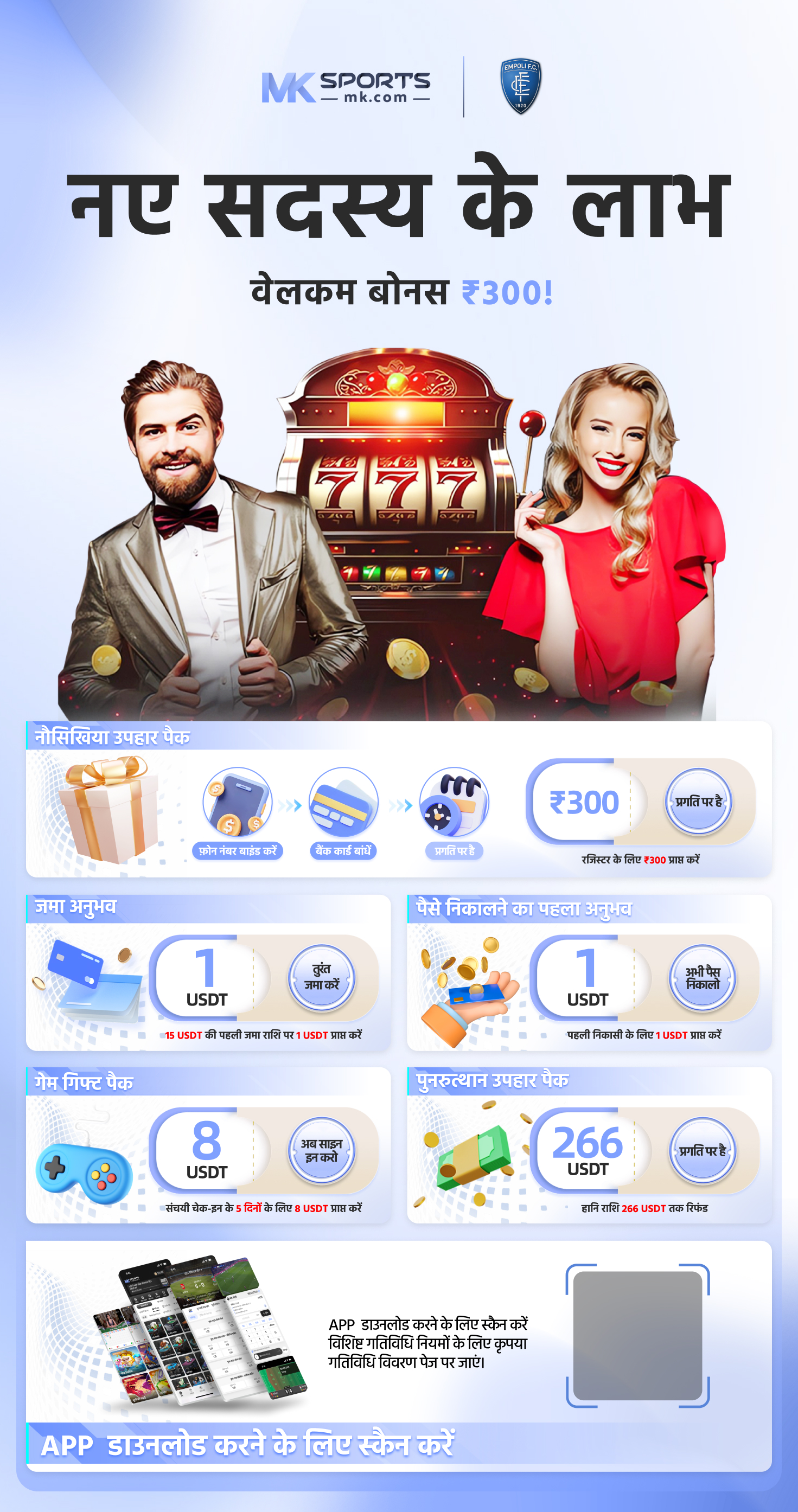 11 winner com app download latest version