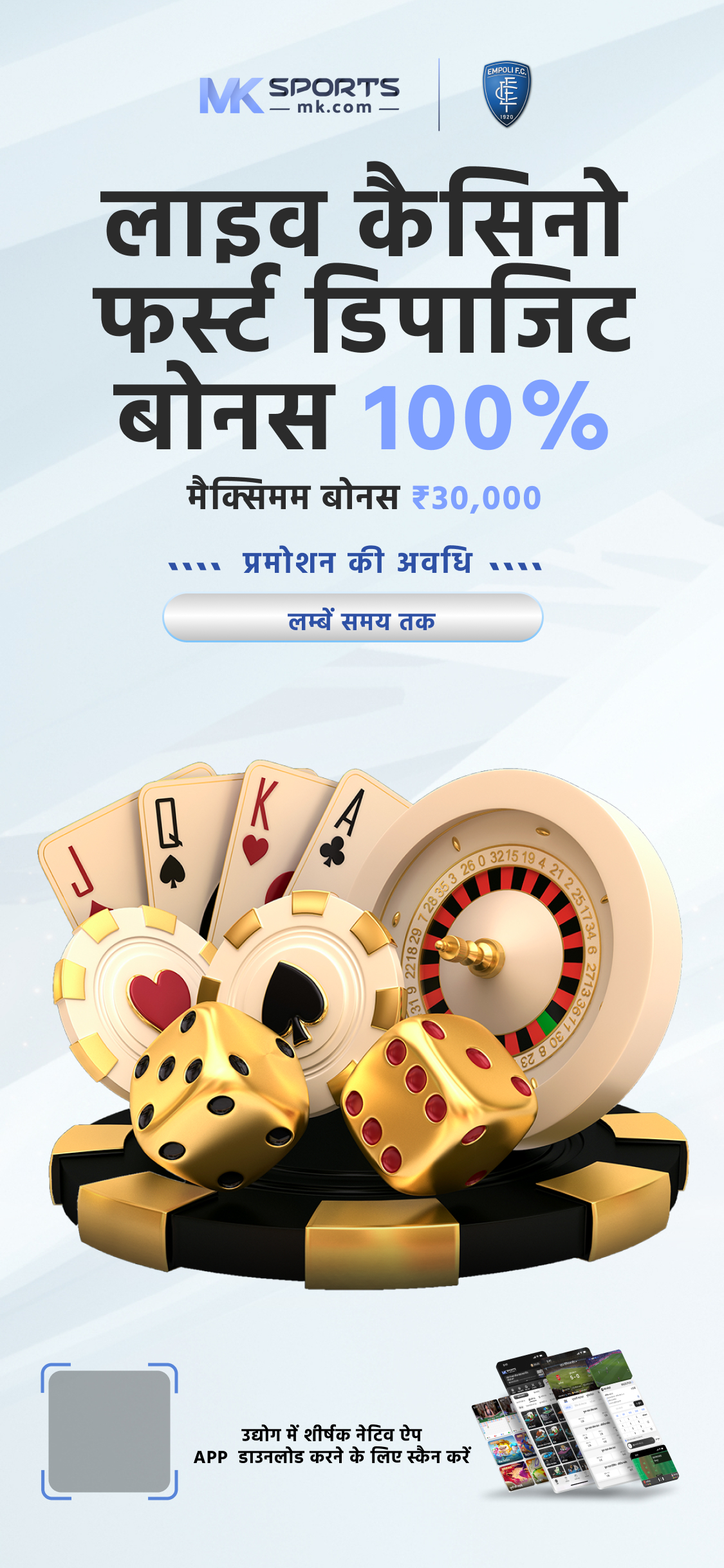 aaj raat atta lottery khela