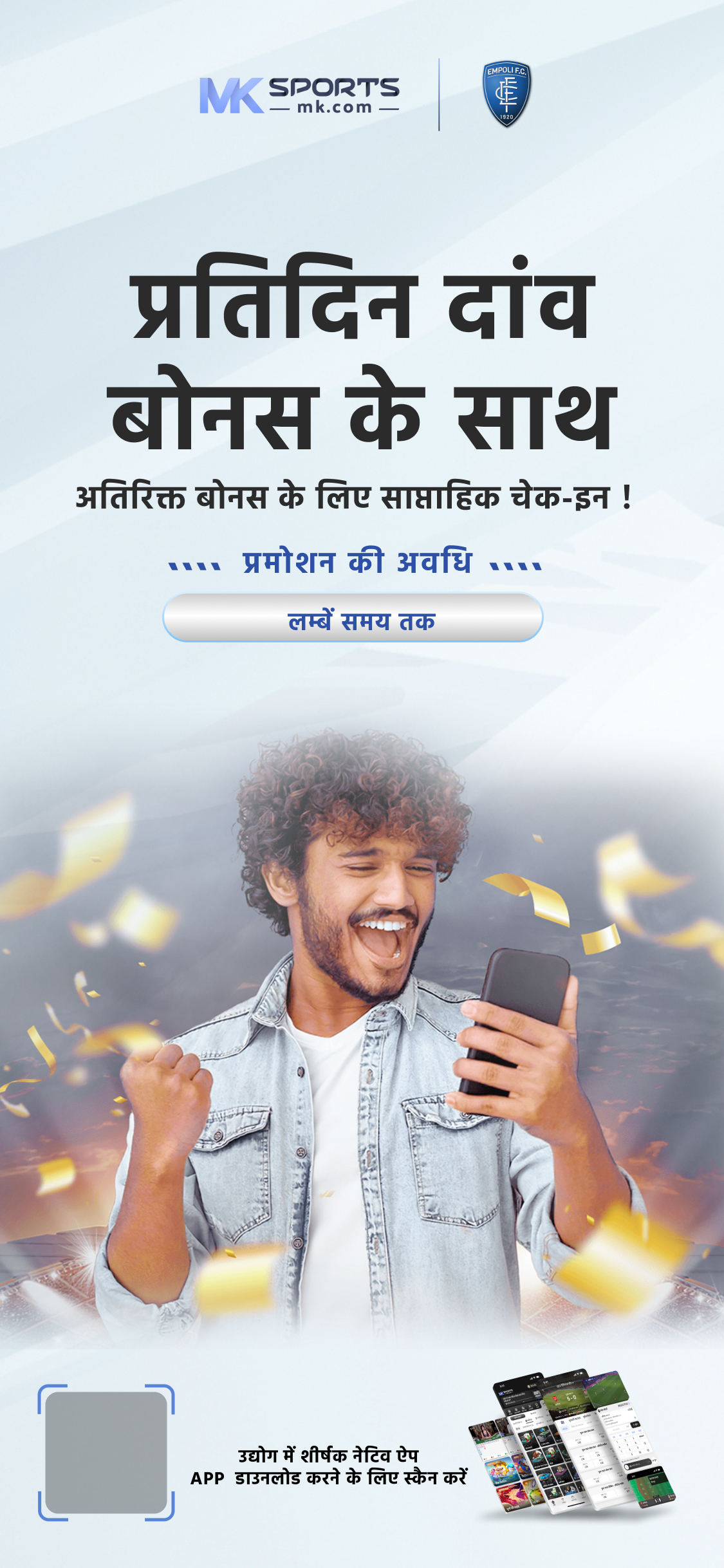 bhagyalaxmi lottery ka result