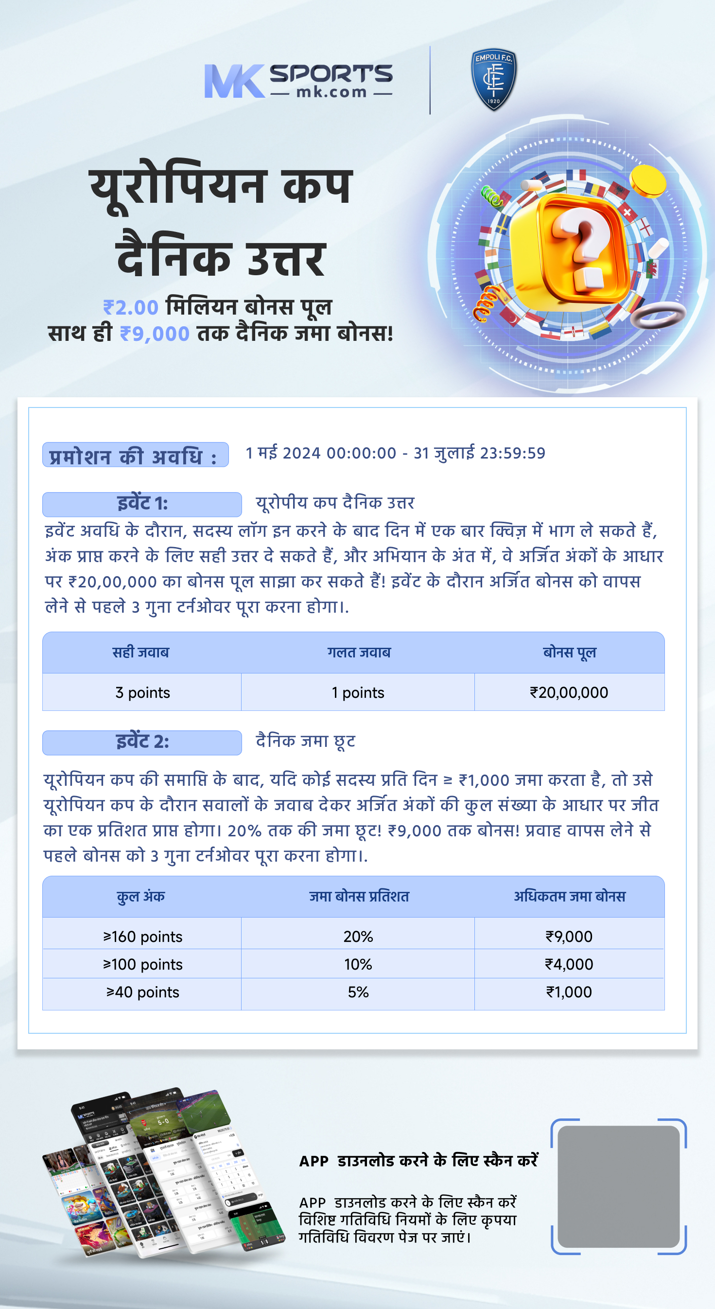 cricket betting game