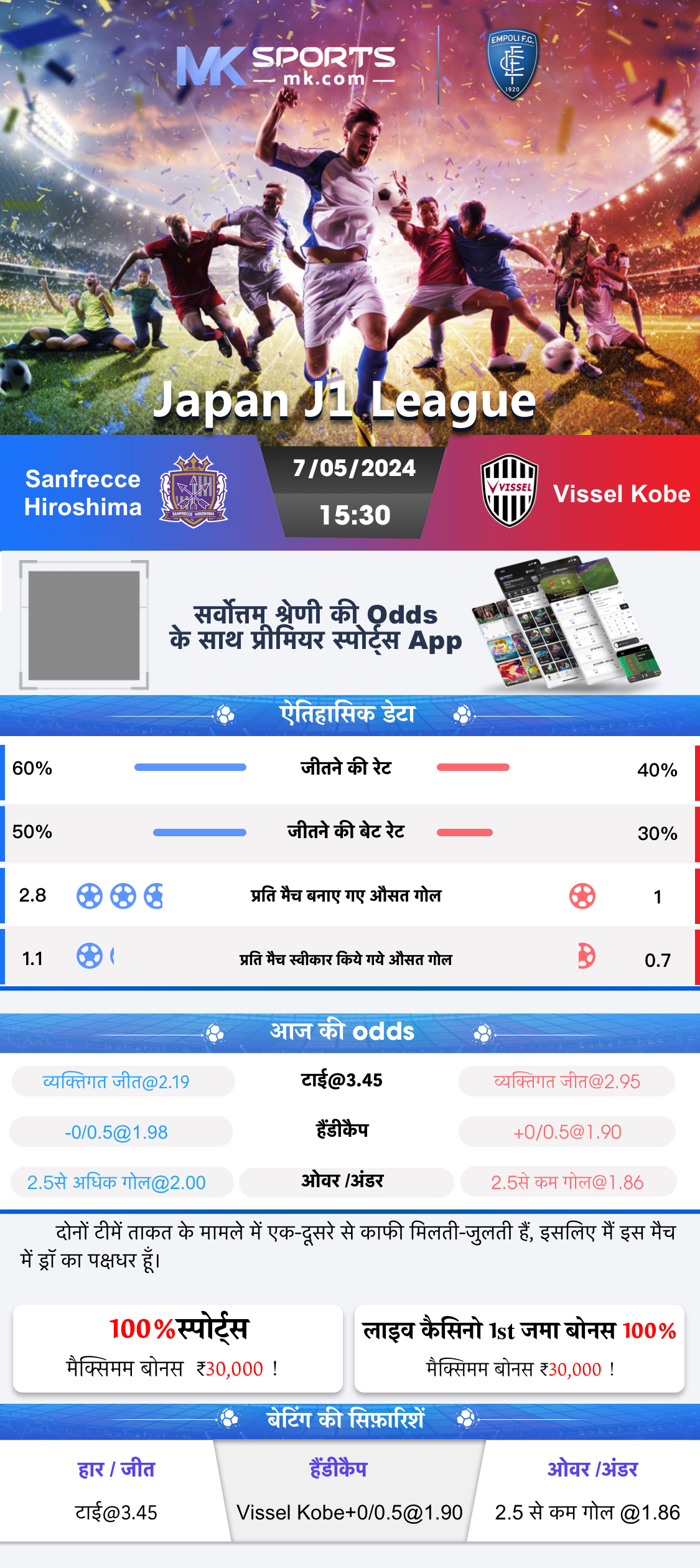 india's best betting app