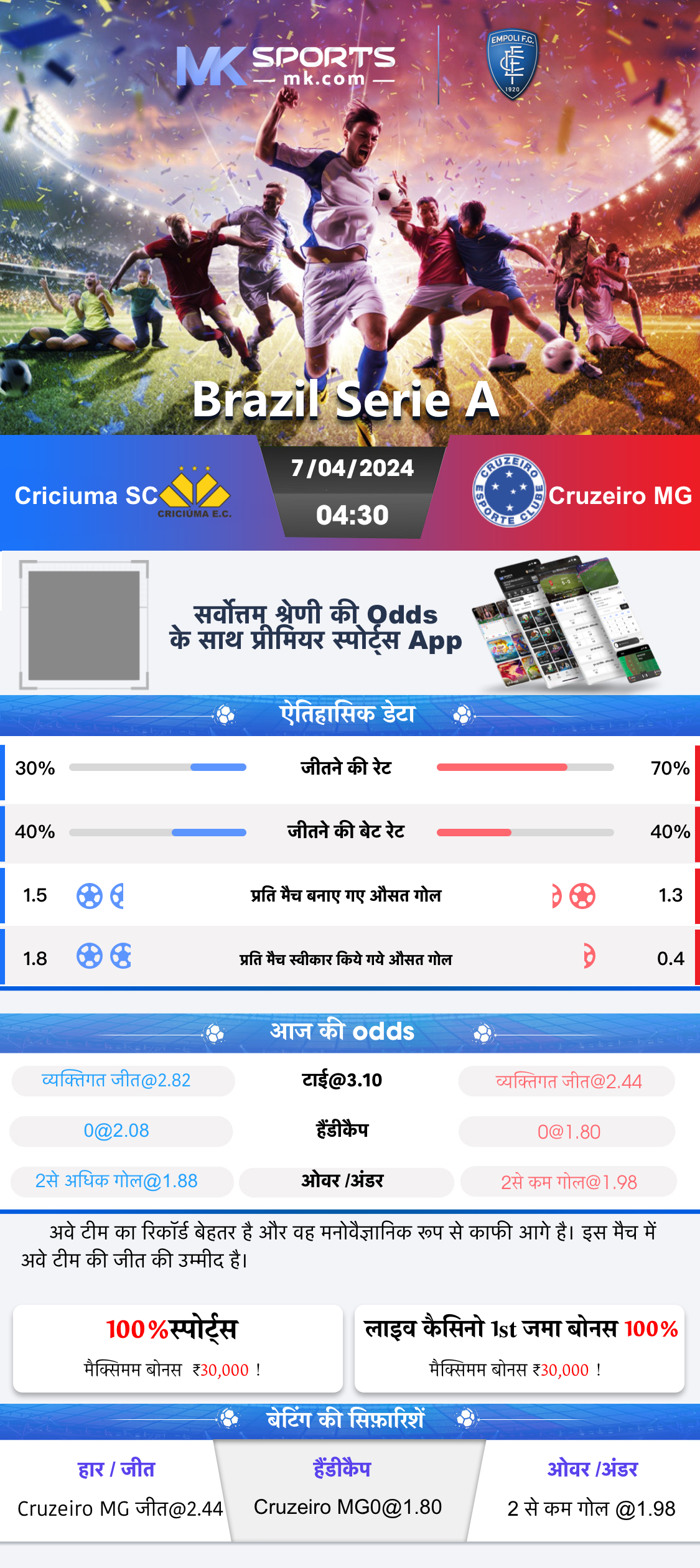 ipl cricket app