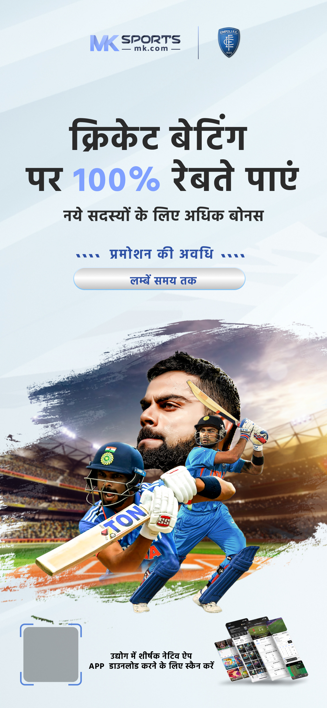 ipl win app login